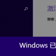 wps表格突然空白了怎么恢复